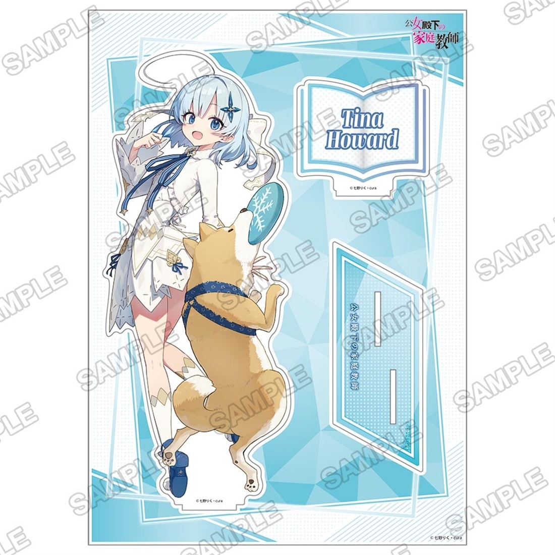 ライトノベル展2025 BIGアクリルフィギュア　公女殿下の家庭教師