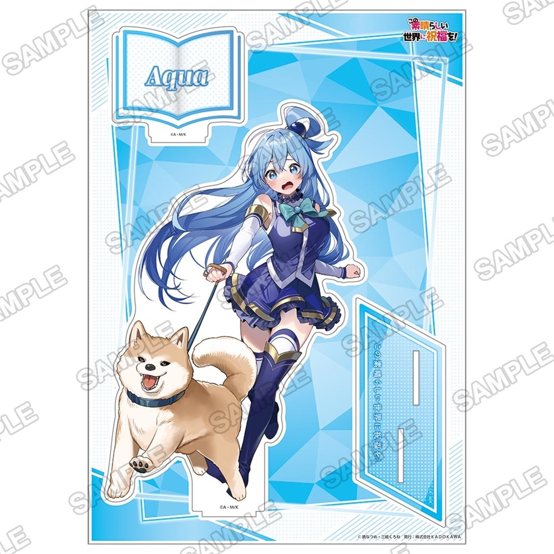 ライトノベル展2025 BIGアクリルフィギュア　この素晴らしい世界に祝福を！