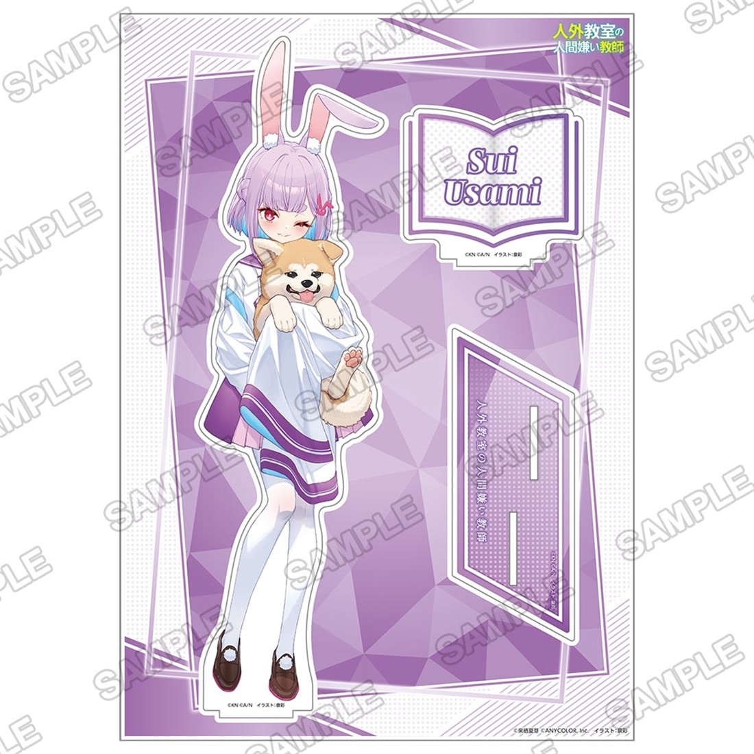 ライトノベル展2025 BIGアクリルフィギュア　人外教室の人間嫌い教師