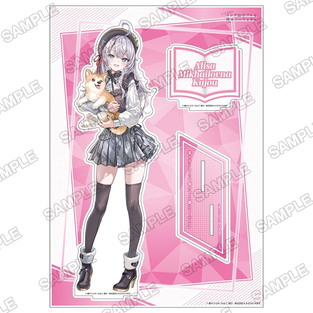 ライトノベル展2025 BIGアクリルフィギュア　時々ボソッとロシア語でデレる隣のアーリャさん