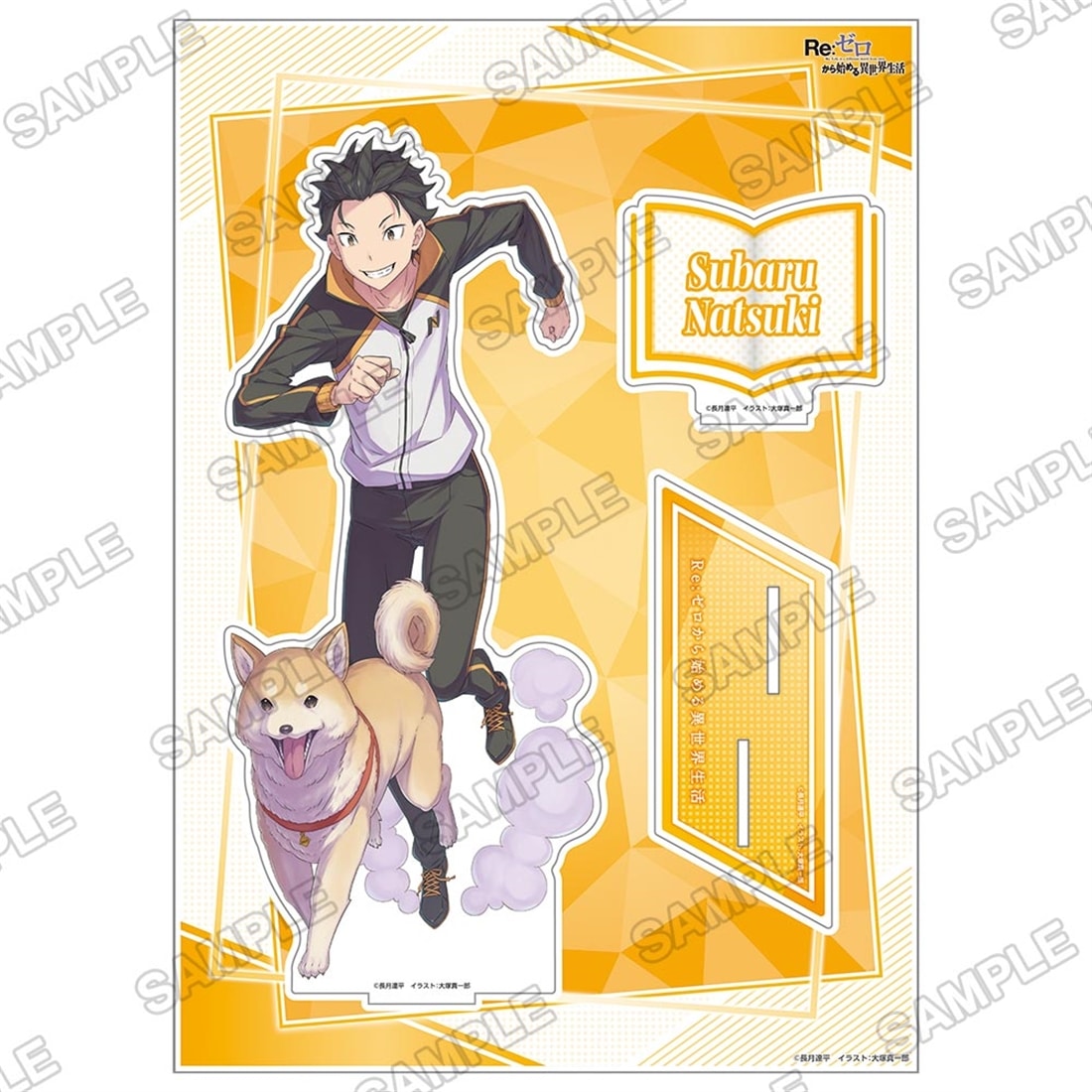 ライトノベル展2025 BIGアクリルフィギュア　Re:ゼロから始める異世界生活