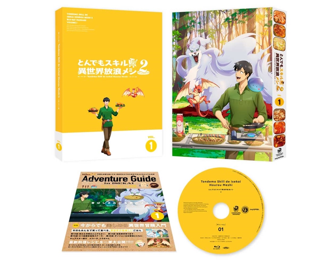 とんでもスキルで異世界放浪メシ２ Blu-ray 第1巻 第1巻