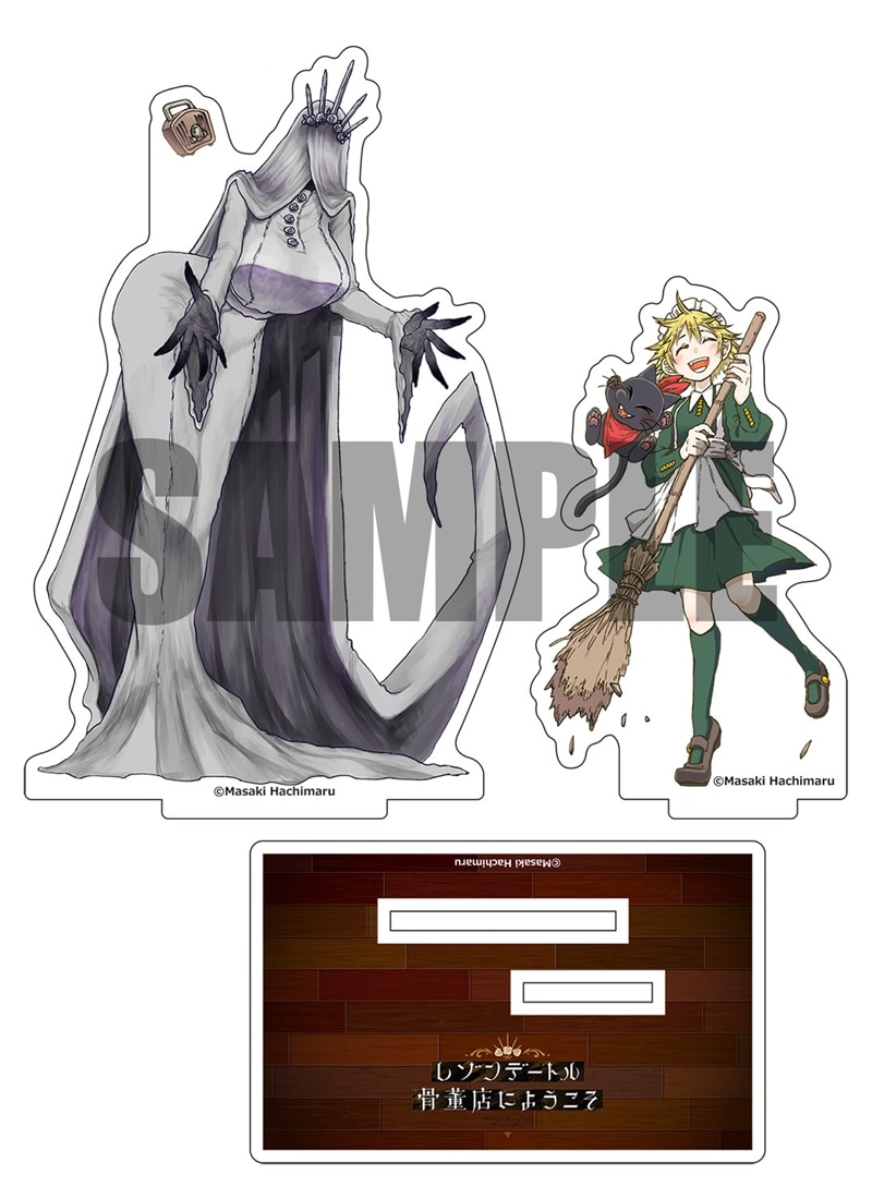 『レゾンデートル骨董店にようこそ　１』カドスト限定グッズ付きセット