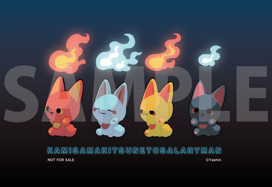 【描き下ろしポストカード付】『かみさまキツネとサラリーマン』LED狐火キーホルダーシリーズセット