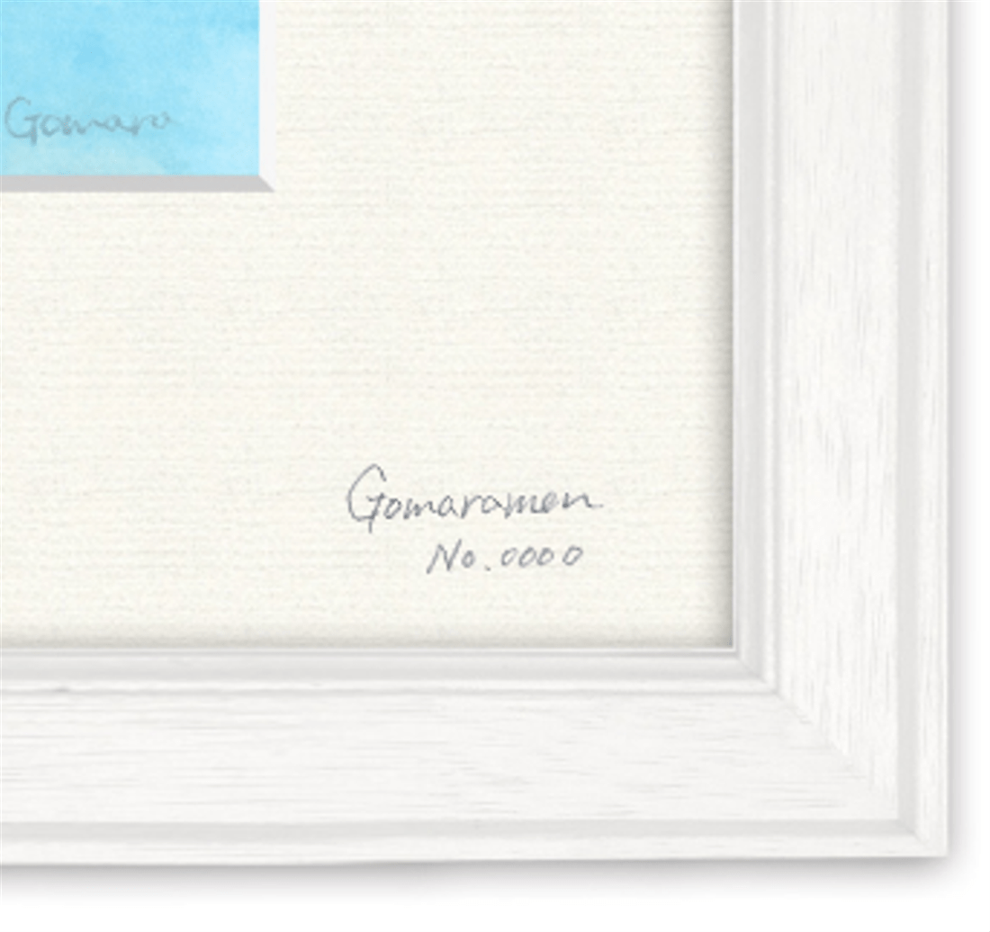 ごまらーめん　直筆サイン＆シリアルナンバー入り額装複製原画 『生きる』