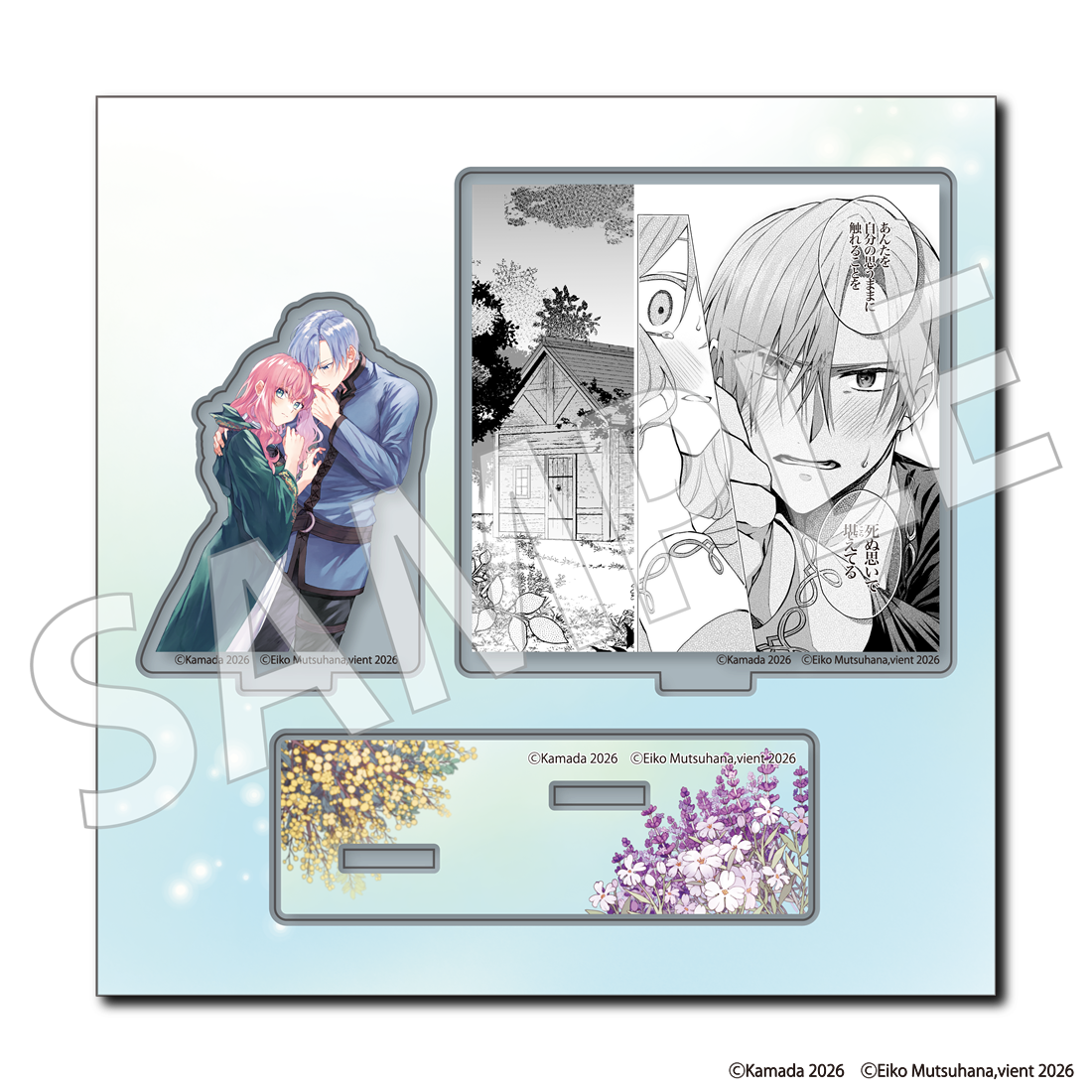 「どうも、好きな人に惚れ薬を依頼された魔女です。」6巻SPパック