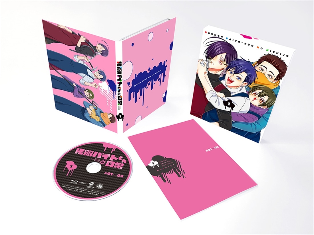 拷問バイトくんの日常 第1巻 Blu-ray Blu-ray 第1巻