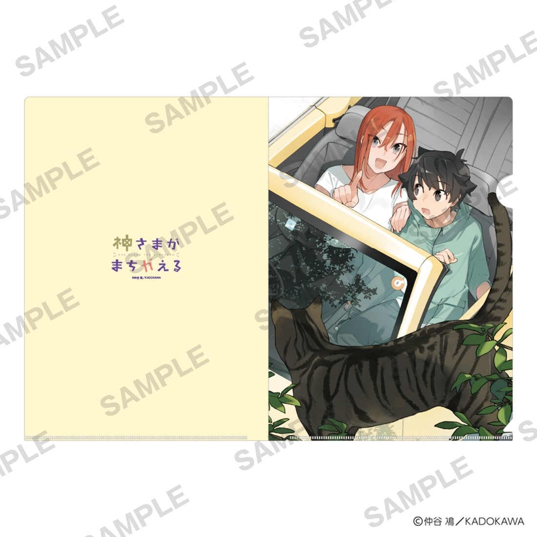 【二次受注】仲谷鳰 POP UP SHOP クリアファイルセット 神さまがまちガえる