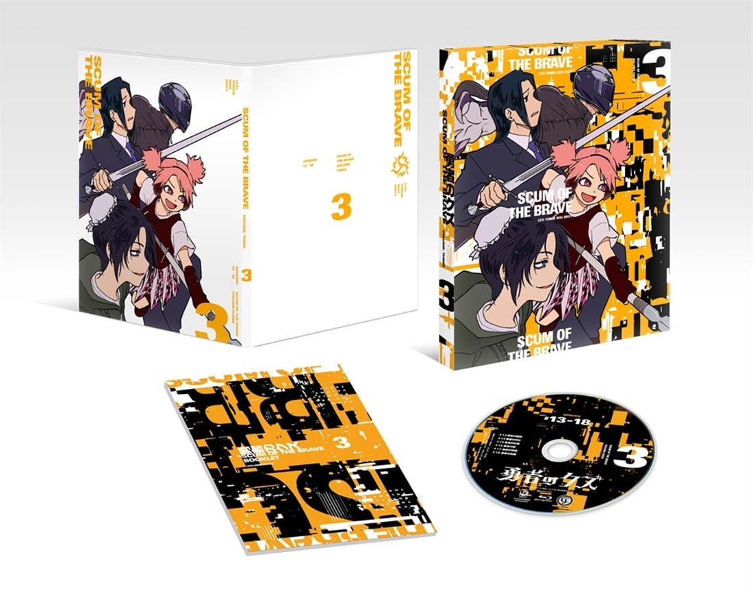 勇者のクズ Blu-ray BOX 第3巻 第3巻