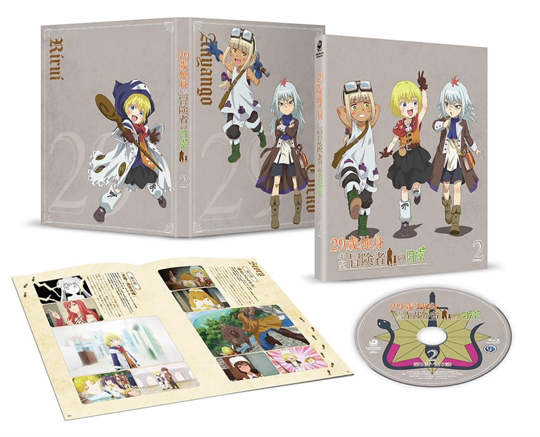 29歳独身中堅冒険者の日常 第2巻 Blu-ray 第2巻