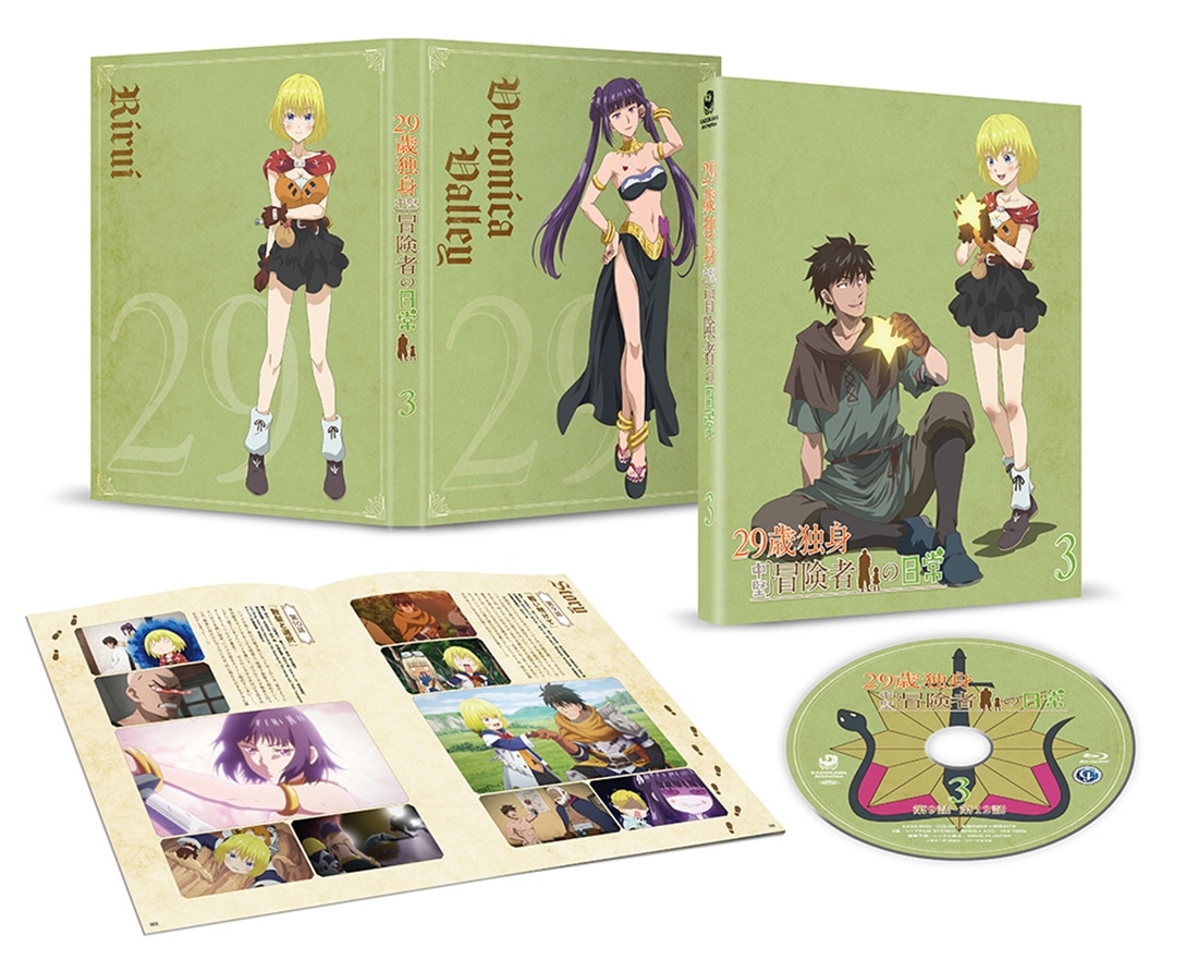 29歳独身中堅冒険者の日常 第3巻 Blu-ray 第3巻