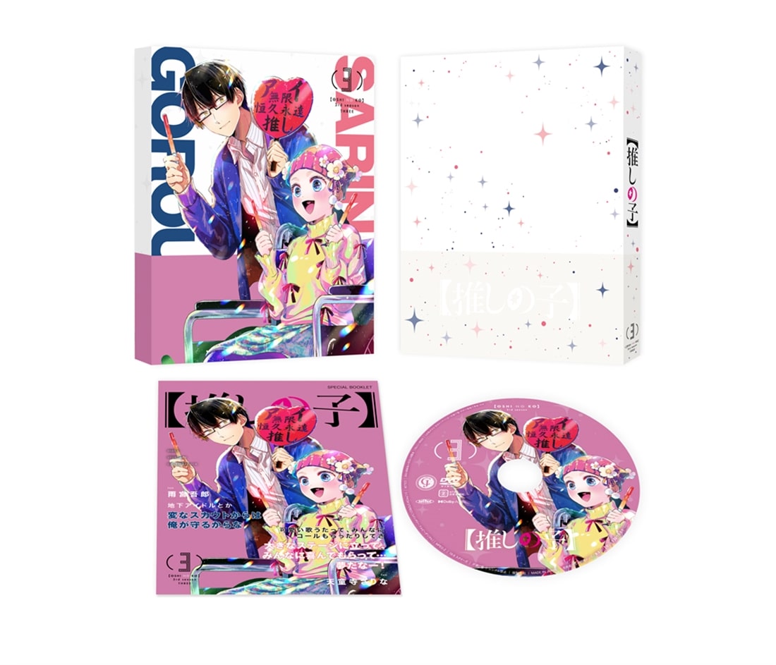 【推しの子】3rd season 3 Blu-ray Blu-ray 3