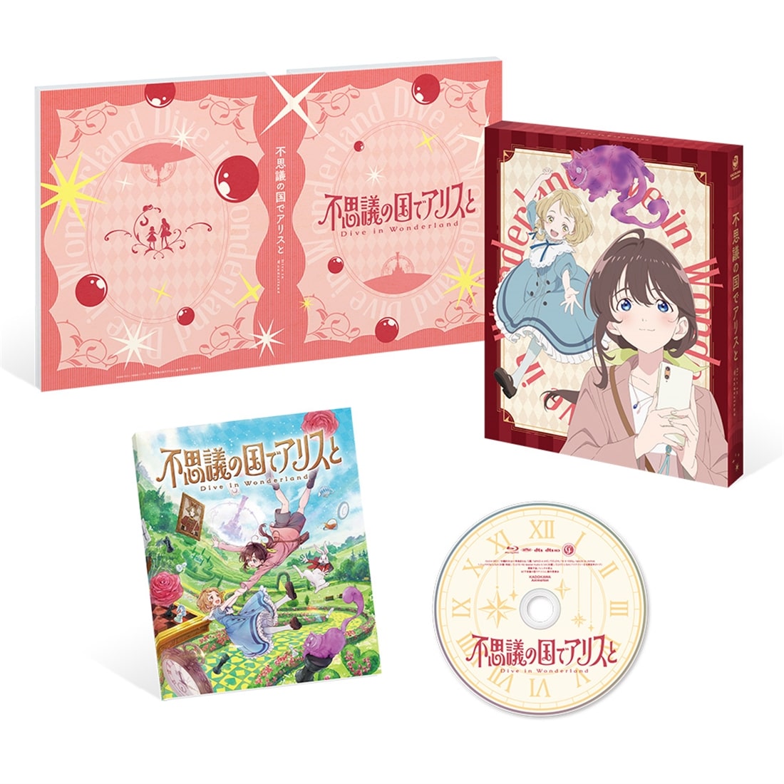 劇場アニメ『不思議の国でアリスと -Dive in Wonderland-』【Blu-ray】 Blu-ray