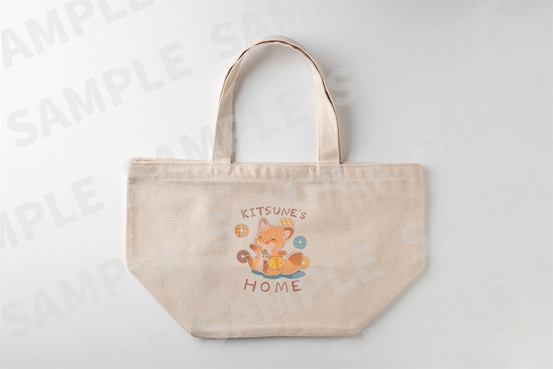 【カドスト限定特装版】『きつねちゃんのおうち』ミニトートバック付き
