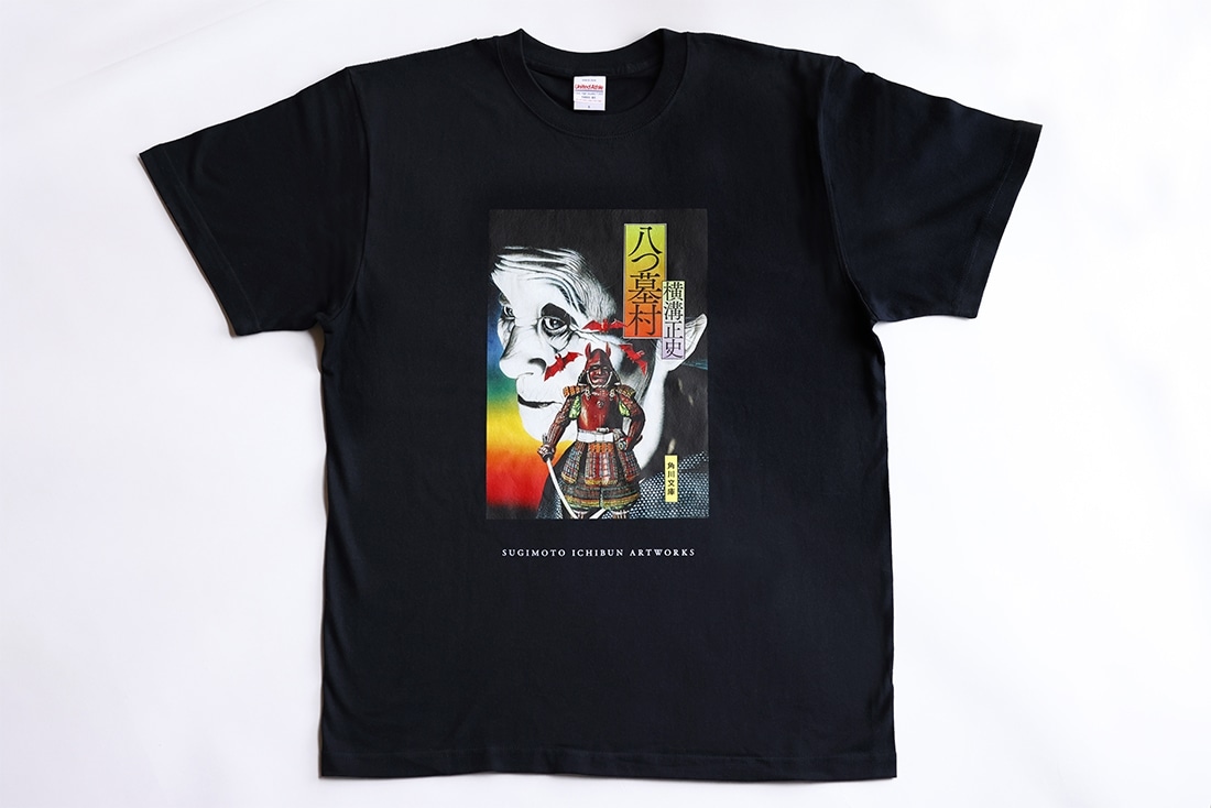 杉本一文 オリジナルＴシャツ （横溝正史　角川文庫カバーイラスト） 『八つ墓村』　ダークネイビー　L