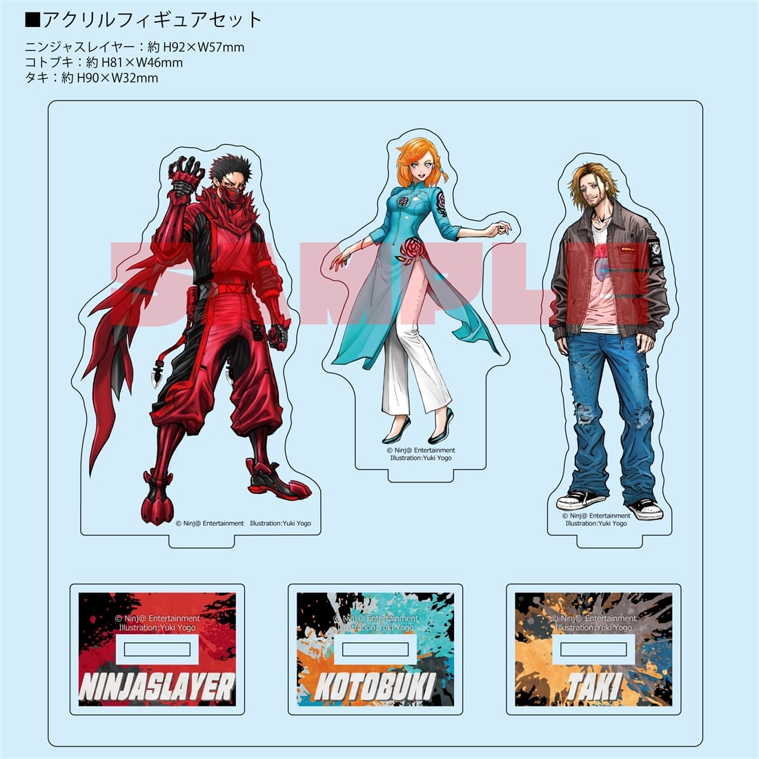 『ニンジャスレイヤー Age of Mappor-Calypse』カドスト限定グッズ付きセット　L　グッズセット