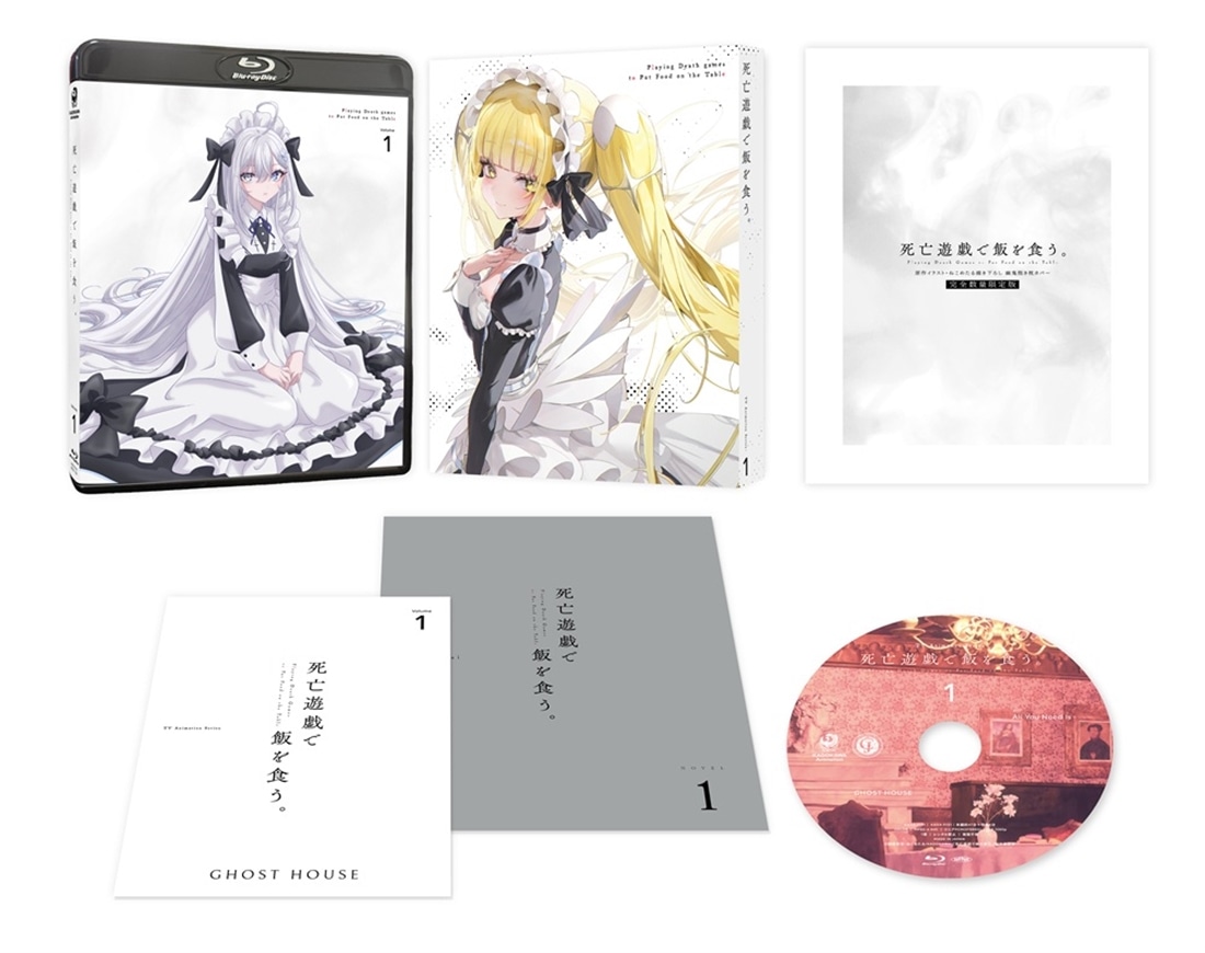 【ネットサイン会対象】死亡遊戯で飯を食う。 第1巻 《原作イラスト・ねこめたる描き下ろし 幽鬼抱き枕カバー付き完全数量限定版》 Blu-ray 【ネットサイン会対象】《限定版》第1巻