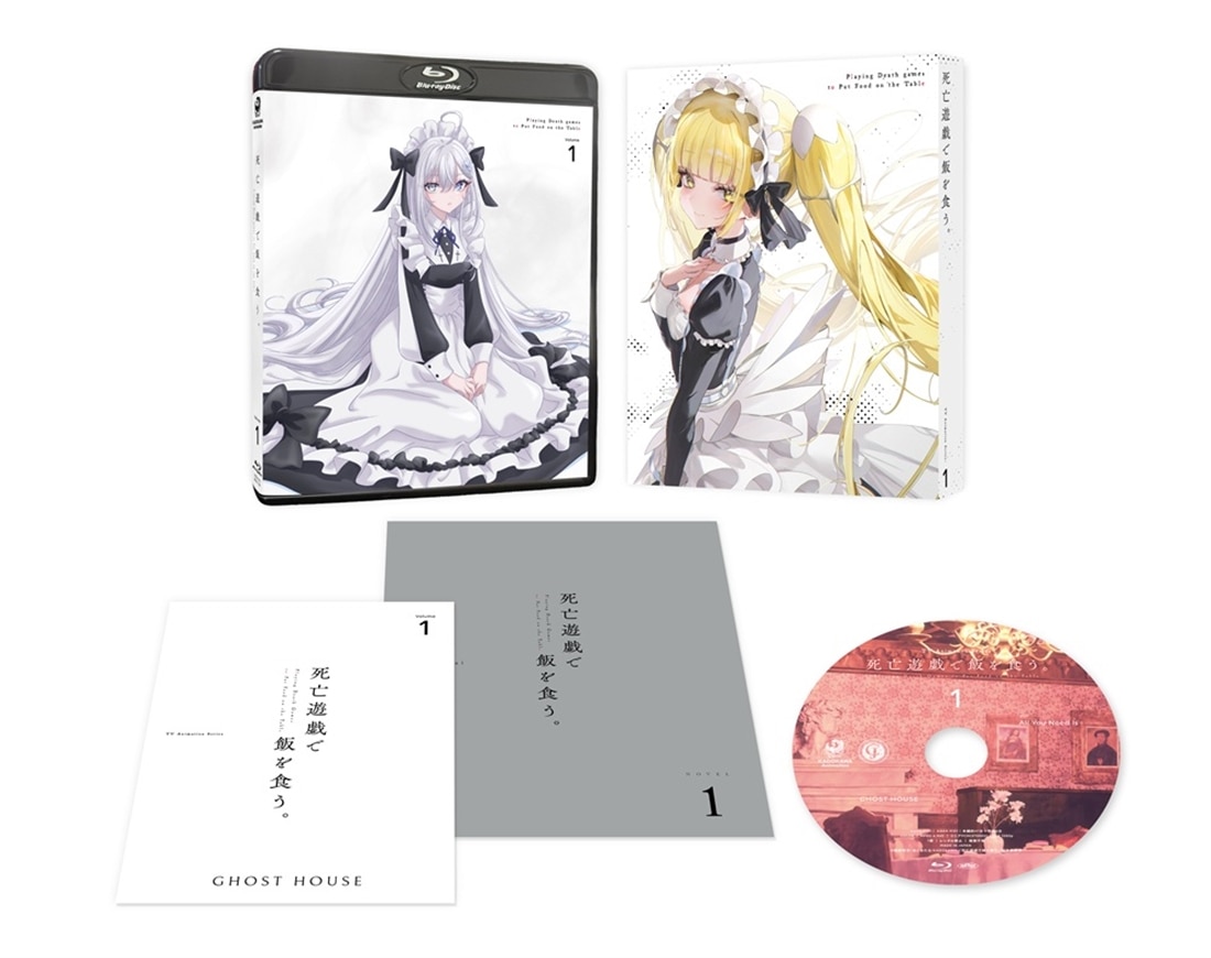 【ネットサイン会対象】死亡遊戯で飯を食う。 第1巻 《通常版》 Blu-ray 【ネットサイン会対象】《通常版》第1巻