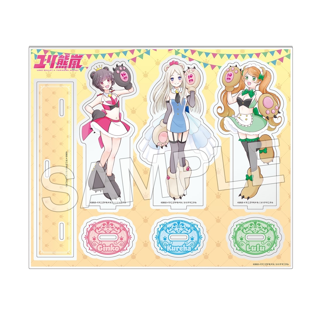 ユリ熊嵐 アクリルスタンドセット 10th Anniversary ver.