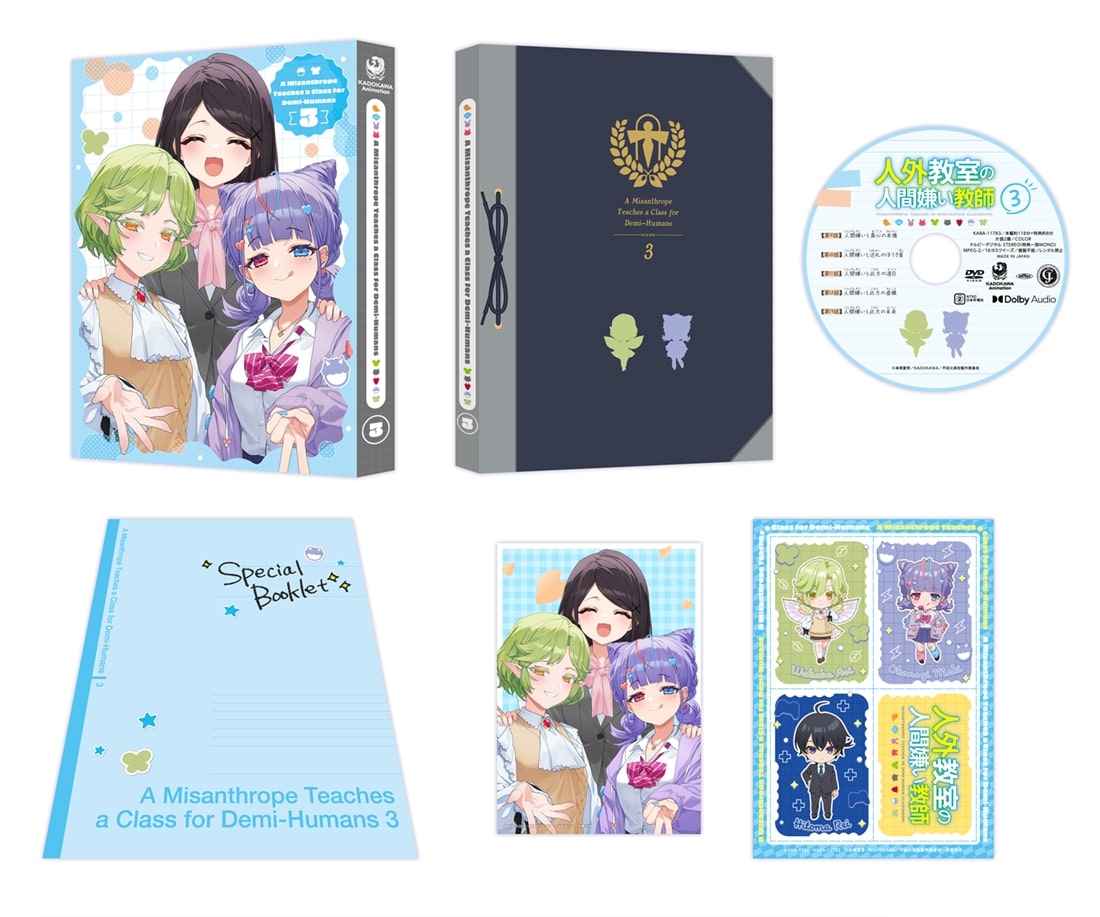 人外教室の人間嫌い教師 第3巻 Blu-ray Blu-ray 第3巻
