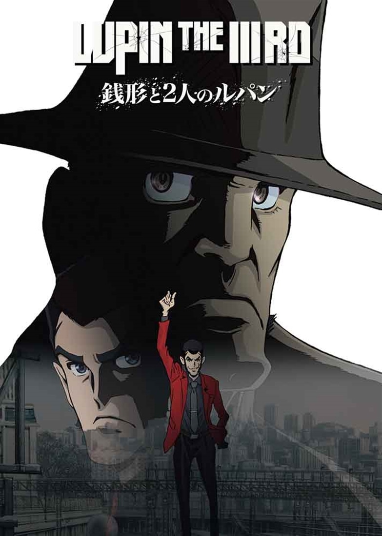 LUPIN THE IIIRD THE MOVIE 不死身の血族 限定版 Blu-ray Blu-ray 限定版