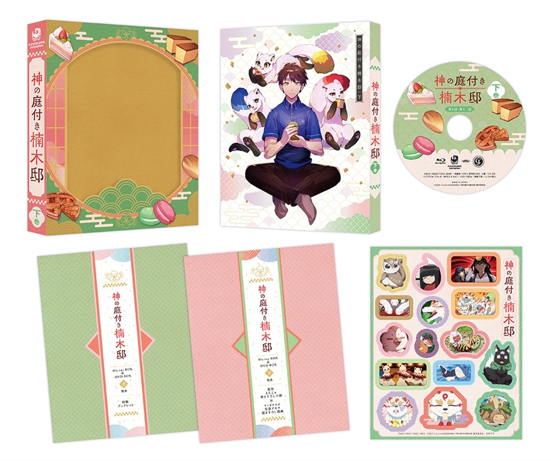神の庭付き楠木邸 DVD BOX 下巻 DVD BOX 下巻