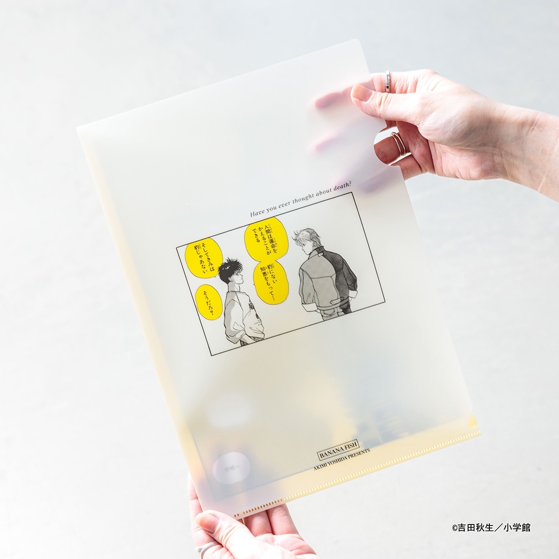 BANANA FISH クリアファイル B