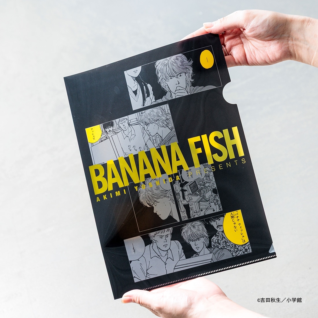 BANANA FISH クリアファイル D