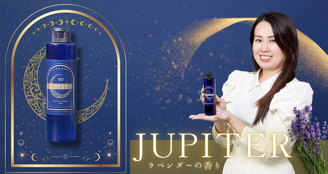 Happinessエミえみ 星の導き オールインワンシャンプー JUPITER（木星）2本セット