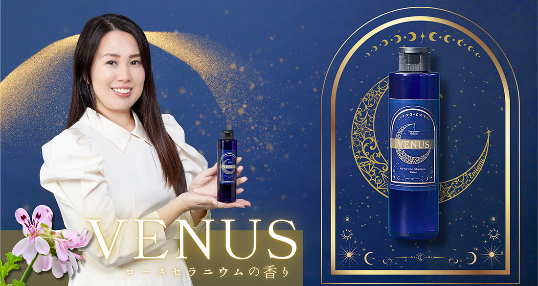 Happinessエミえみ 星の導き オールインワンシャンプー VENUS（金星）2本セット