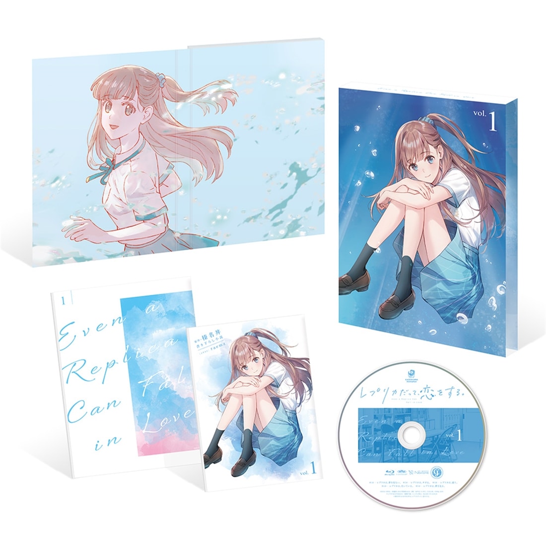 レプリカだって、恋をする。第1巻 Blu-ray 第1巻