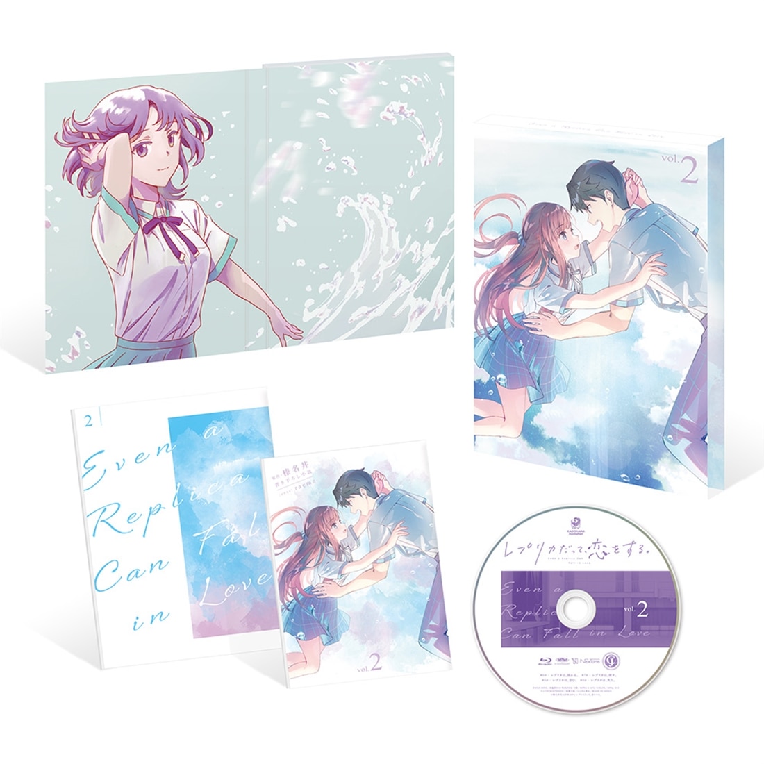 レプリカだって、恋をする。第2巻 Blu-ray 第2巻