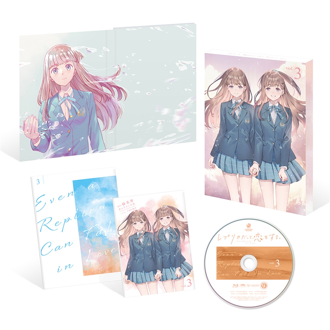 レプリカだって、恋をする。第3巻 Blu-ray 第3巻