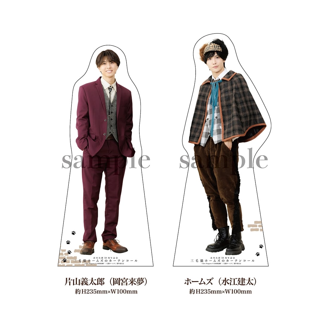 赤川次郎50周年 三毛猫ホームズのカーテンコール　ミニパネル ホームズ（水江建太）