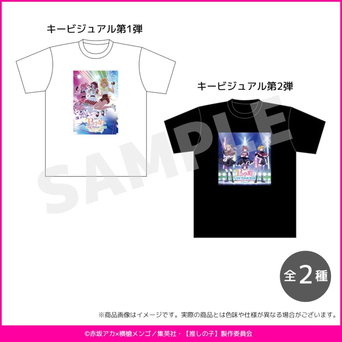 【推しの子】B小町 LIVE TOUR 2026　Tシャツ　B　（Lサイズ） Tシャツ　B　（キービジュアル第2弾） Lサイズ