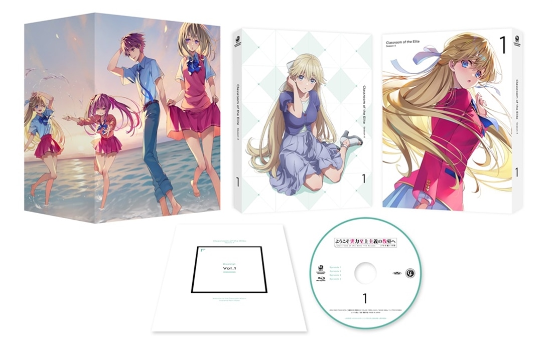 ようこそ実力至上主義の教室へ 4th Season 2年生編1学期 第1巻 DVD DVD 第1巻