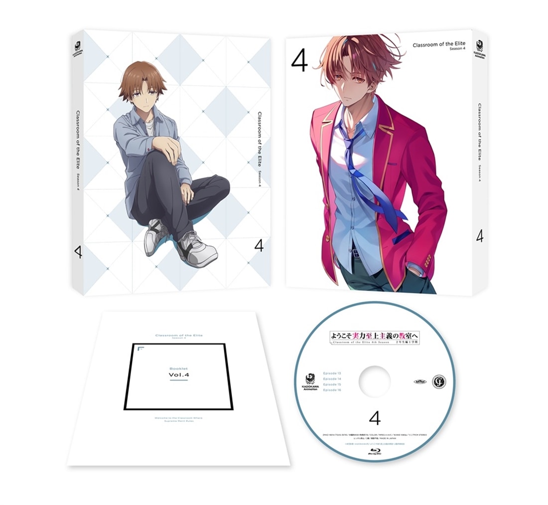 ようこそ実力至上主義の教室へ 4th Season 2年生編1学期 第4巻 DVD DVD 第4巻