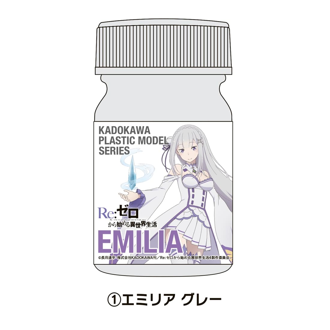 KADOKAWA PLASTIC MODEL SERIES 「Re:ゼロから始める異世界生活」エミリア スペシャルカラーセット