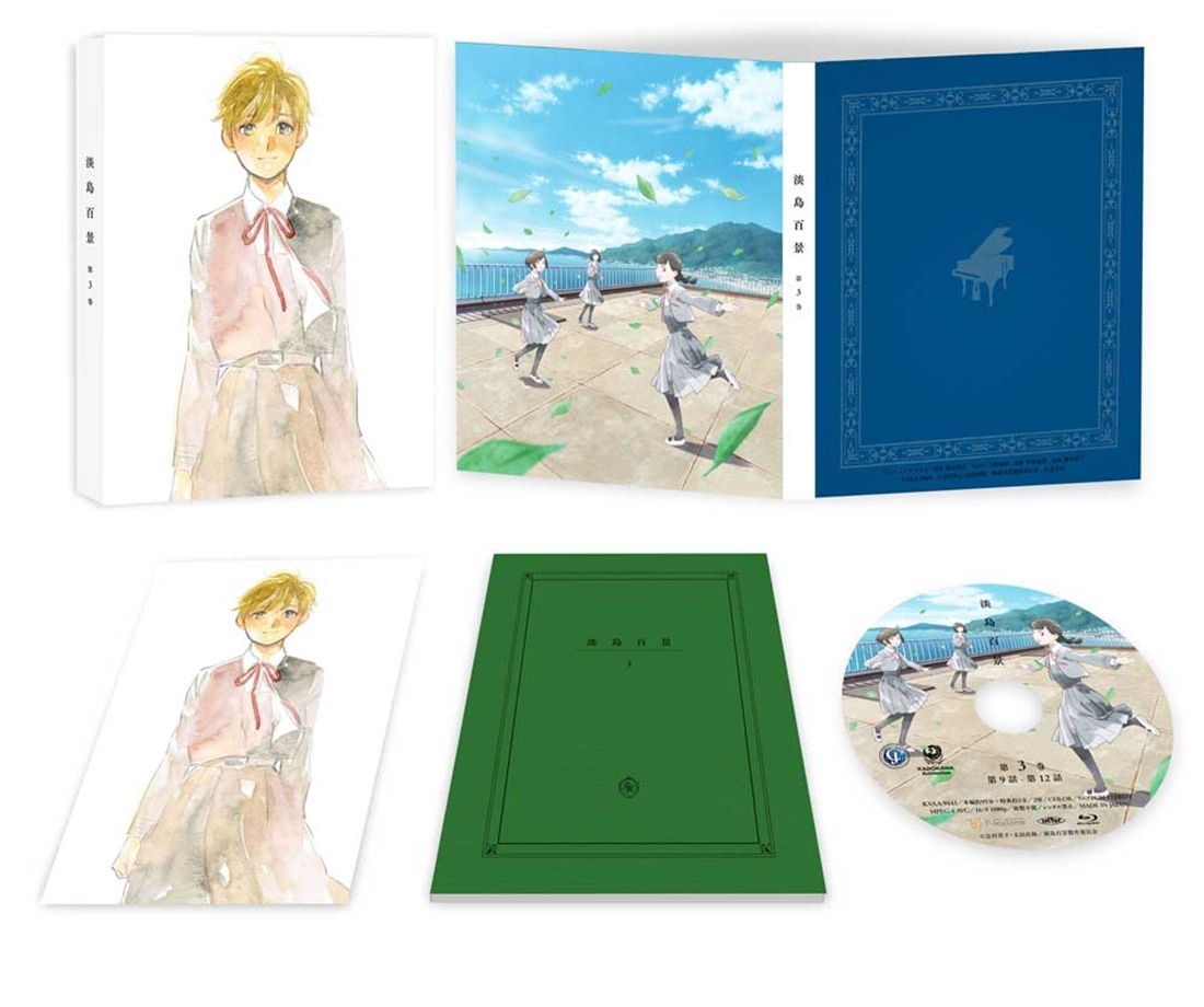 淡島百景 第3巻 Blu-ray 第3巻