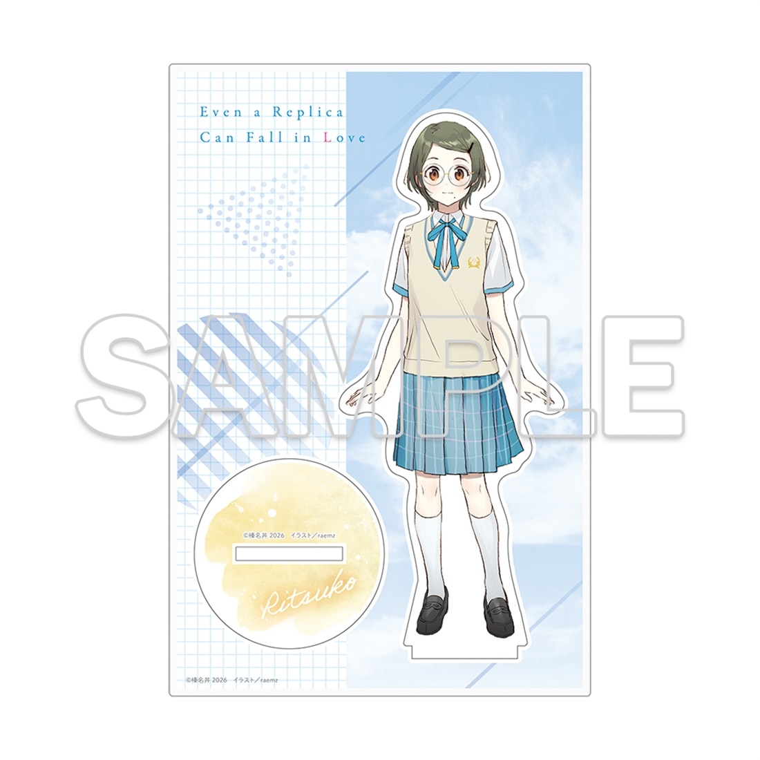 『レプリカだって、恋をする。』 アクリルフィギュア　C