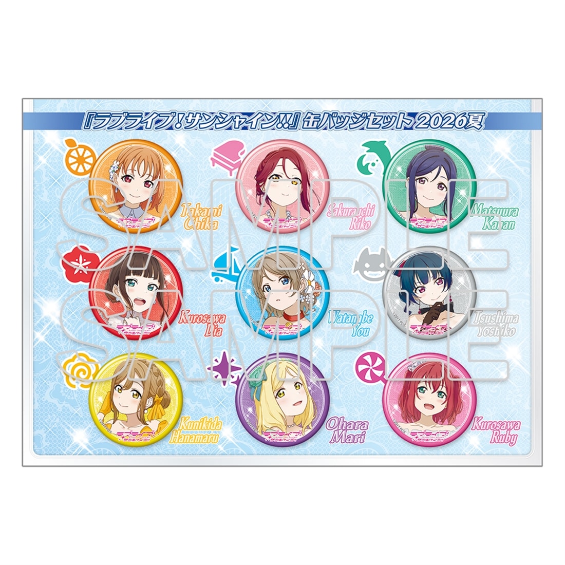 【イベント・事後通販限定】『ラブライブ！サンシャイン!!』缶バッジセット 2026夏