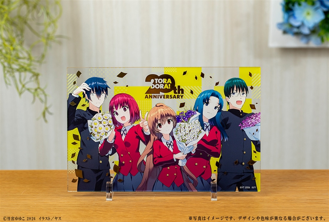 『とらドラ！』20周年記念 箔押しアクリルプレート