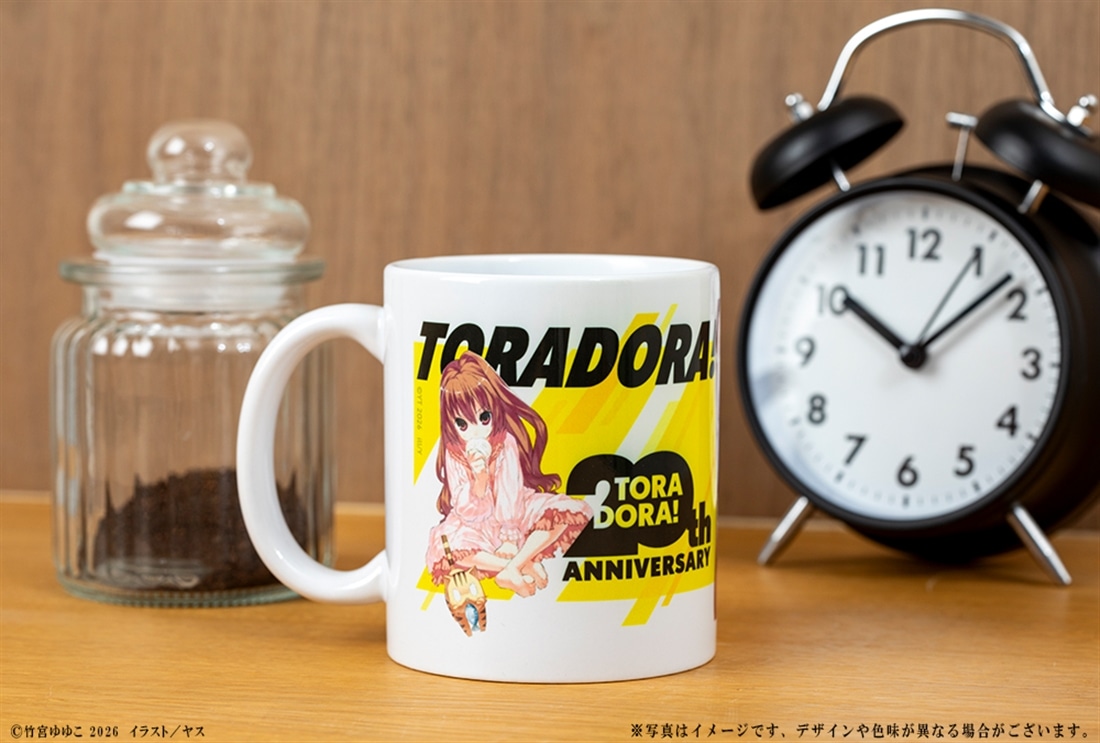『とらドラ！』20周年記念 マグカップ