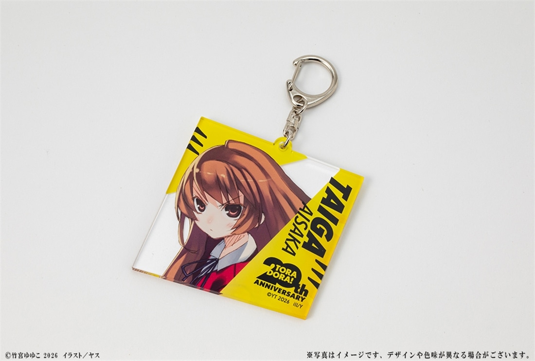 『とらドラ！』20周年記念 アクリルキーホルダー　逢坂大河