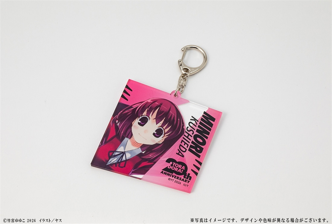 『とらドラ！』20周年記念 アクリルキーホルダー　櫛枝実乃梨