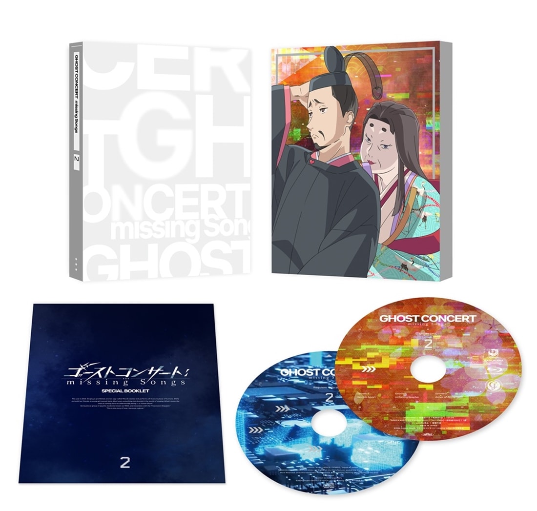 ゴーストコンサート : missing Songs 第2巻 DVD DVD 第2巻