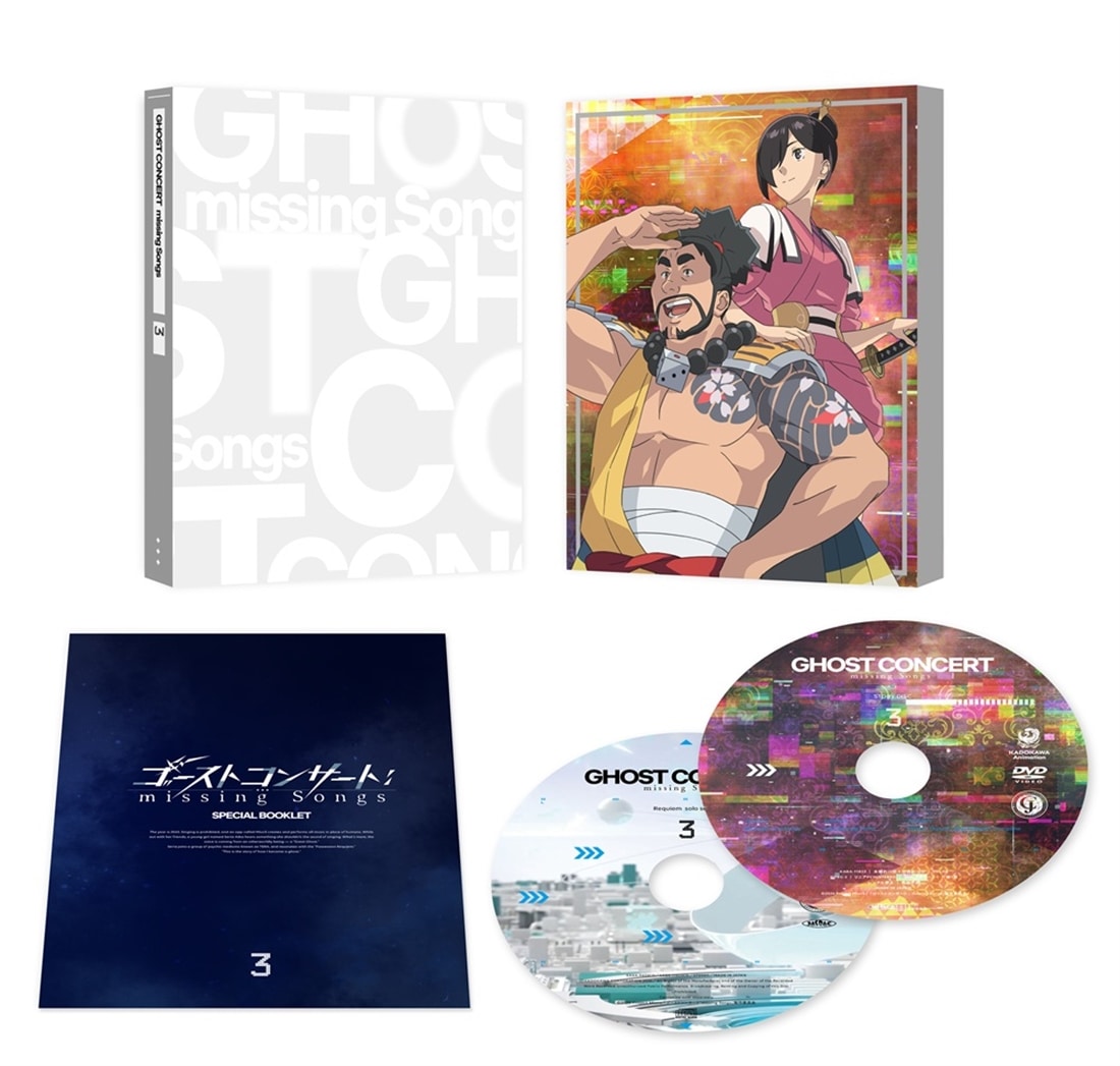 ゴーストコンサート : missing Songs 第3巻 DVD DVD 第3巻