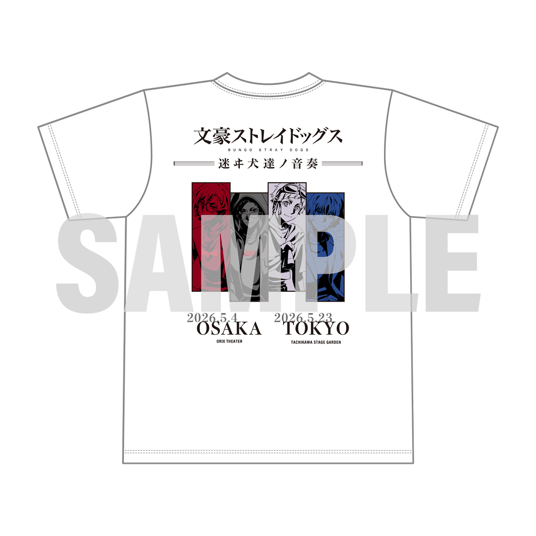 文豪ストレイドッグス -迷ヰ犬達ノ音奏- ライブTシャツ（白ver.）Mサイズ 白ver. Mサイズ