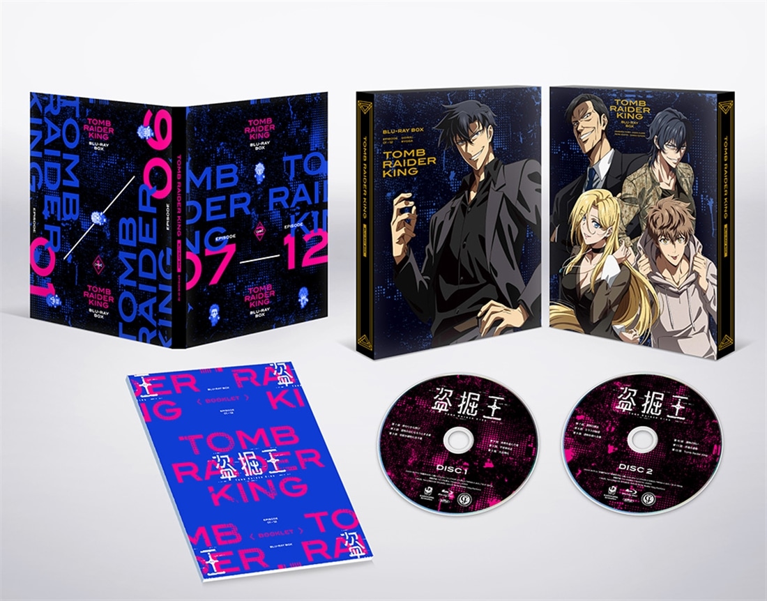 盗掘王 Blu-ray BOX