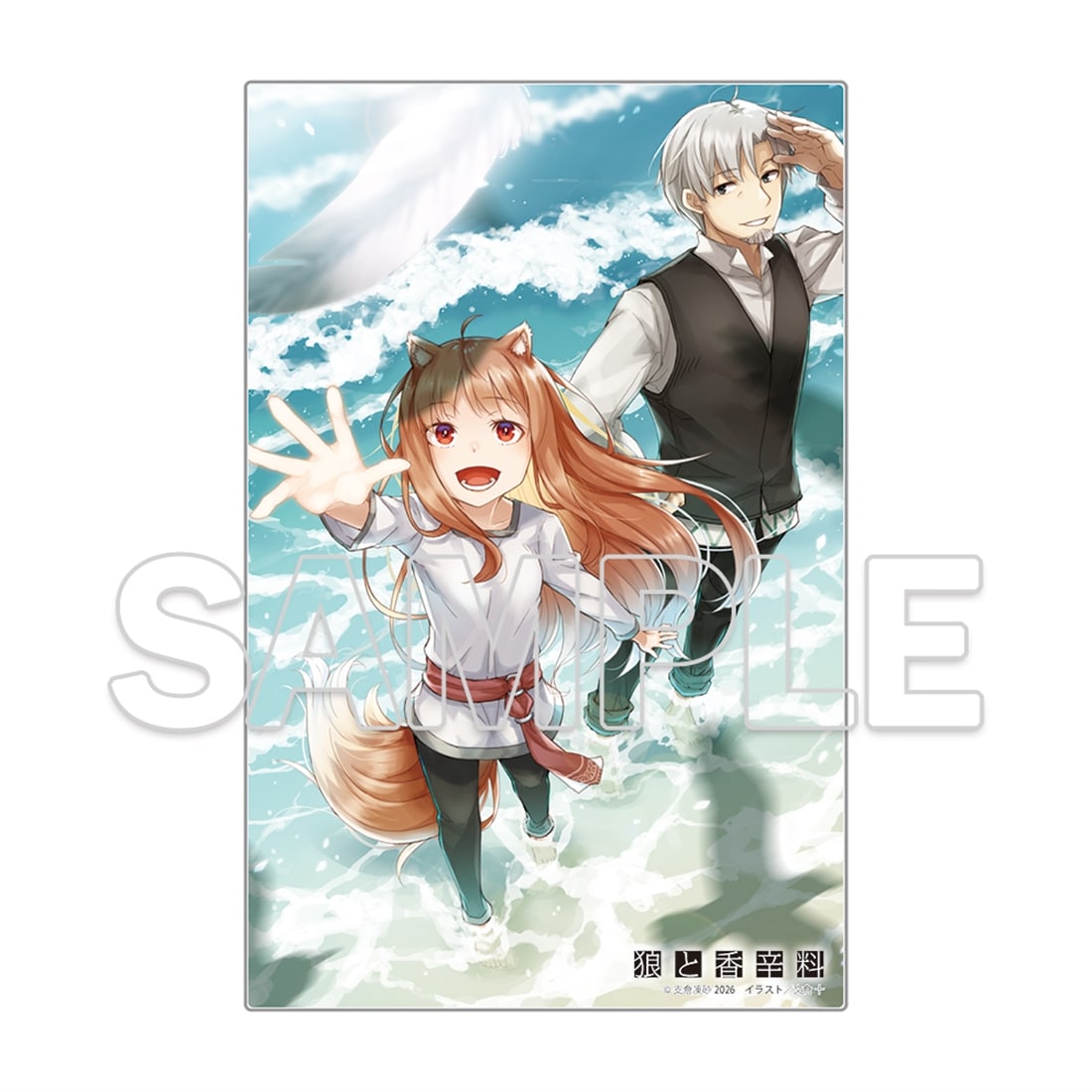 『狼と香辛料XXV Spring LogVIII』　アクリルプレート付きセット